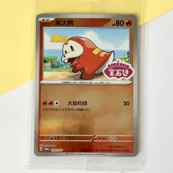 Pokemon TCG S-Chinese Gem Pack FULL SET Promos SEALED Quaxly Sprigatito Fuecoco - Image 3