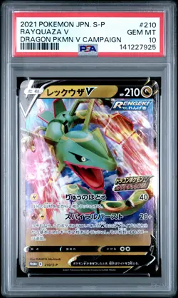2021 POKEMON JPN S PROMO DRAGON POKEMON V CAMPAIGN #210 RAYQUAZA V PSA 10 - Image 1