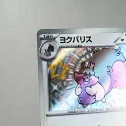 NM) Greedent S 314/190 Shiny Treasure sv4a Pokemon TCG Japanese z25-262 - Image 3