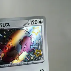 NM) Greedent S 314/190 Shiny Treasure sv4a Pokemon TCG Japanese z25-262 - Image 4