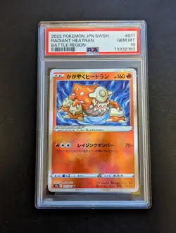 PSA 10 Pokemon SWSH Radiant Heatran Battle Region 2022 Japanese GEM MT 011/067 - Image 1