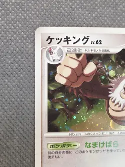 2008 Pokemon Slaking 074/096 Holo Rare Galactics Conquest Japanese Near Mint TCG - Image 3