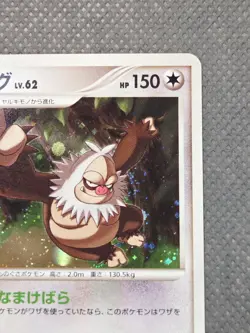 2008 Pokemon Slaking 074/096 Holo Rare Galactics Conquest Japanese Near Mint TCG - Image 4