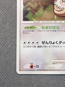 2008 Pokemon Slaking 074/096 Holo Rare Galactics Conquest Japanese Near Mint TCG - Image 5