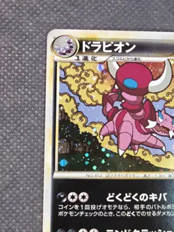 2010 Drapion 052/080 Swirl Holo Clash at the Summit Japanese Pokemon TCG 1st Ed - Image 4