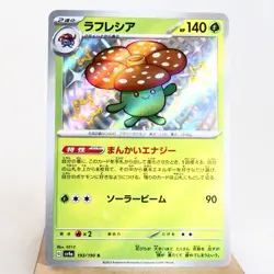 NM) Vileplume S 193/190 Shiny Treasure sv4a Pokemon TCG Japanese z26-262 - Image 1