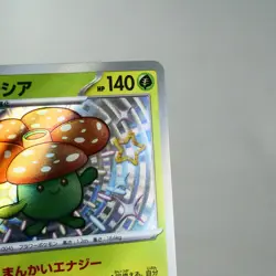 NM) Vileplume S 193/190 Shiny Treasure sv4a Pokemon TCG Japanese z26-262 - Image 4