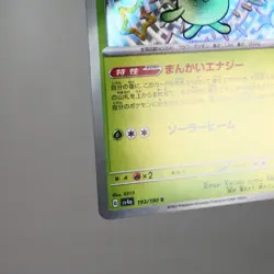 NM) Vileplume S 193/190 Shiny Treasure sv4a Pokemon TCG Japanese z26-262 - Image 5