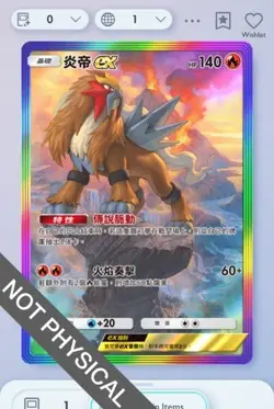 Pokemon TCG POCKET - Entei Rainbow Rare 2⭐, Secluded Springs, Chinese - Image 1