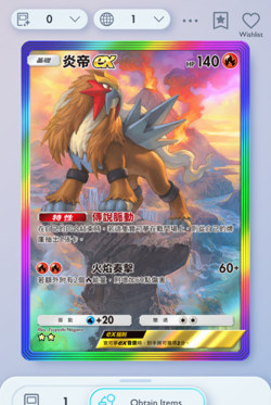 Pokemon TCG POCKET - Entei Rainbow Rare 2⭐, Secluded Springs, Chinese - Image 3