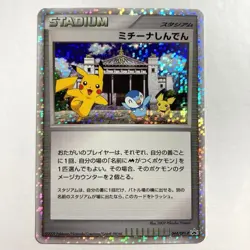 Michina Temple Pokemon Card Japanese 044/DPt-P Pichu Piplup Pikachu - Image 1