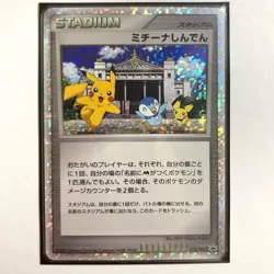Michina Temple Pokemon Card Japanese 044/DPt-P Pichu Piplup Pikachu - Image 2