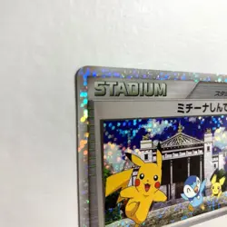 Michina Temple Pokemon Card Japanese 044/DPt-P Pichu Piplup Pikachu - Image 3