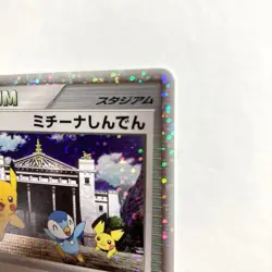 Michina Temple Pokemon Card Japanese 044/DPt-P Pichu Piplup Pikachu - Image 4