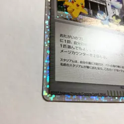 Michina Temple Pokemon Card Japanese 044/DPt-P Pichu Piplup Pikachu - Image 5