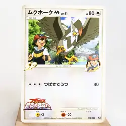 LP-) Staraptor M 018/022 Movie Promo Pokemon Card Japanese z23-262 - Image 1