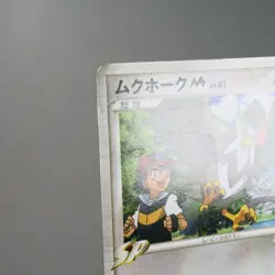 LP-) Staraptor M 018/022 Movie Promo Pokemon Card Japanese z23-262 - Image 4