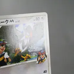 LP-) Staraptor M 018/022 Movie Promo Pokemon Card Japanese z23-262 - Image 5