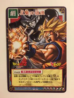 Dragon Ball Z Card Game Promo SP-20 - Image 1