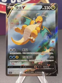Pokemon TCG S-Chinese Card Sword & Shield CS4.5C-069 Dragonite V Evolving Skies - Image 1