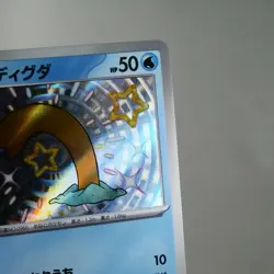 NM) Wiglett S 226/190 Shiny Treasure sv4a Pokemon TCG Japanese z24-262 - Image 4