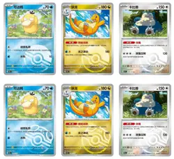 IN STOCK Pokemon Chinese Exclusive 151C Hope Jumbo Booster Box Sealed Collect - Image 2