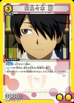 Union Arena Monogatari Series UA42BT All Cards Parallel Card List JAP PREORDER - Image 4