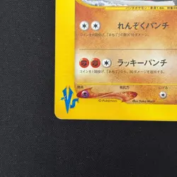 Bruno's Hitmonchan Hitmonlee Common Pokemon VS Japanese Pokemon Card - Image 5
