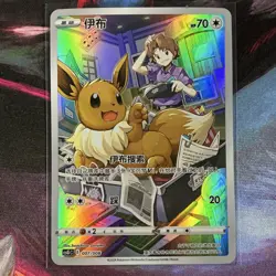 Pokemon TCG Eevee 007/008 2024 Holo 70 HP Basic Card Normal Type Card - Image 1