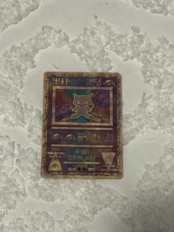 Ancient Mew 2000 Movie Promo Card Holo Foil Ultra Rare Pokemon VERY SHARP - Image 1
