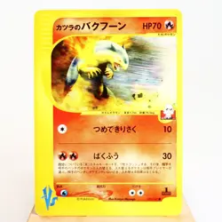 NM-) Blain's Typhlosion 070/141 VS 1st Pokemon Card Japanese z112-261 - Image 1