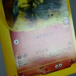 NM-) Blain's Typhlosion 070/141 VS 1st Pokemon Card Japanese z112-261 - Image 3