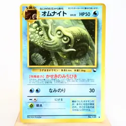 MP) Omanyte Vending Series Glossy No.138 Pokemon Card Japanese z63-258 - Image 1