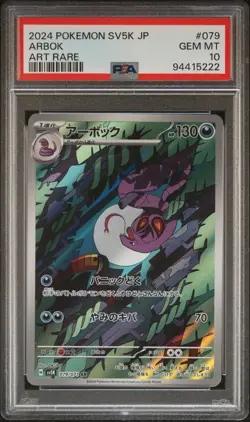 PSA 10 Gem Mint Japanese Arbok AR sv5k Wild Force 079/071 Pokemon Card - Image 1