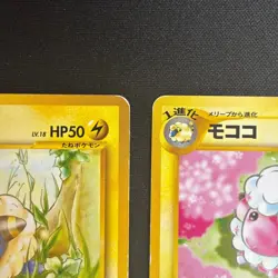 Flaaffy Mareep Intro Pack Deck Half Deck No.180 2001 Japanese Pokemon Card - Image 3