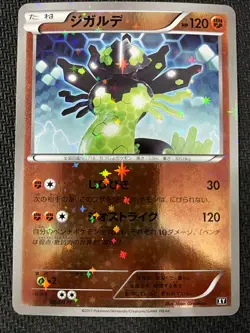 Zygarde 068/171 Reverse Holo The Best of XY Pokemon Japanese Near Mint - Image 1