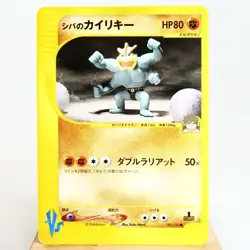 NM-) Bruno's Machamp 081/141 VS 1st Pokemon Card Japanese z50-261 - Image 1