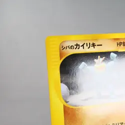 NM-) Bruno's Machamp 081/141 VS 1st Pokemon Card Japanese z50-261 - Image 3