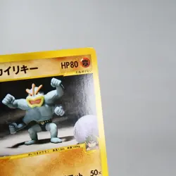 NM-) Bruno's Machamp 081/141 VS 1st Pokemon Card Japanese z50-261 - Image 4