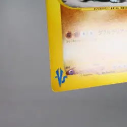 NM-) Bruno's Machamp 081/141 VS 1st Pokemon Card Japanese z50-261 - Image 5