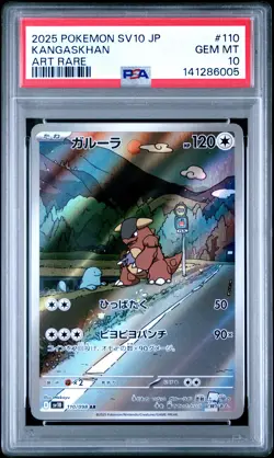2025 POKEMON JPN SV10-GLORY OF TEAM ROCKET ART RARE #110 KANGASKHAN PSA 10 - Image 1