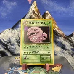 Dark Weezing - 110 Pokemon Rocket Gang - Holo (Japanese) LP - Image 1
