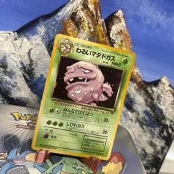 Dark Weezing - 110 Pokemon Rocket Gang - Holo (Japanese) LP - Image 3