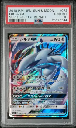 2018 POKEMON JPN SUN & MOON SUPER-BURST IMPACT #072 LUGIA GX PSA 10 - Image 1