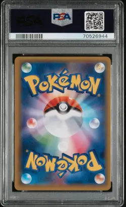 2018 POKEMON JPN SUN & MOON SUPER-BURST IMPACT #072 LUGIA GX PSA 10 - Image 2