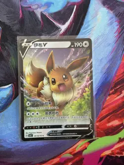 Eevee V CBB2C 01 13/15 - 2025 Chinese Pokemon Gem Pack Vol 2 NM - Image 1