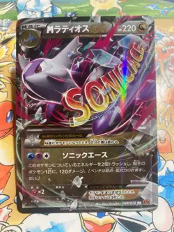 M Latios EX 049/078 Double Rare Emerald Break Pokemon Japanese Lightly Played - Image 1