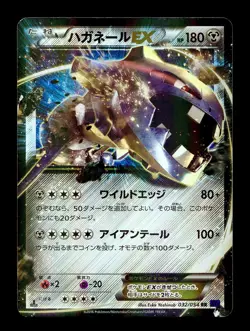 [LP] Steelix EX 032/054 Japanese Fever-Burst Fighter Pokemon B - Image 1