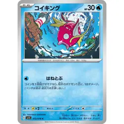 Magikarp 013/078 SV1S Scarlet ex NM Japanese Pokemon TCG - Image 1