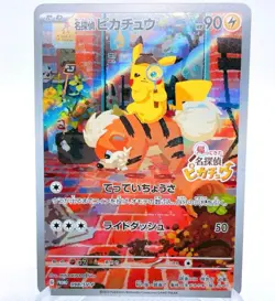 Detective Pikachu PROMO 098/SV-P Pokemon Trading Card Game Limited Japan - Image 3